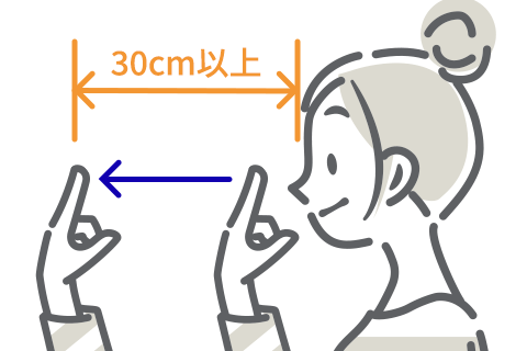 近点距離の確認方法