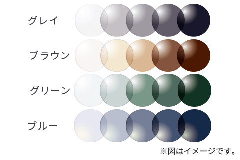 調光レンズカラーイメージ