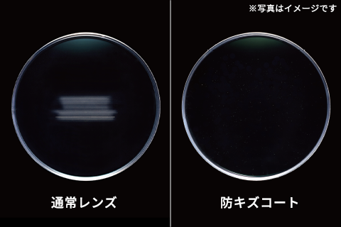 傷がつきにくいコーティングのイメージ