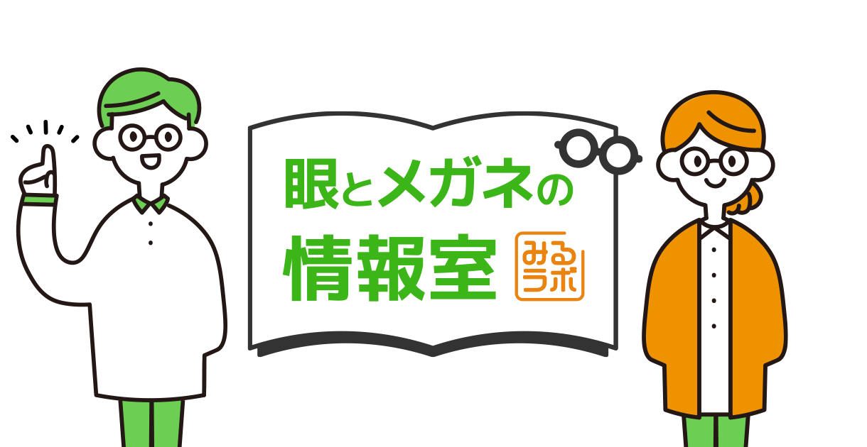 15. コンタクトレンズ